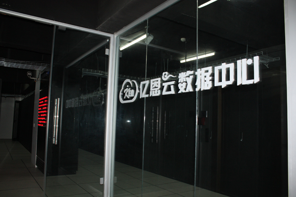 億恩科技：匠心獨運 創(chuàng)新領跑移動互聯新時代