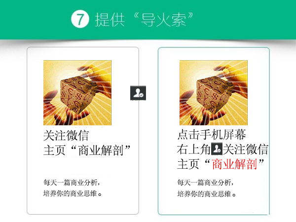 干貨：如何寫一個互聯(lián)網(wǎng)思維的文案呢？