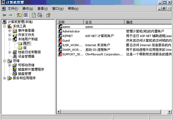 windows云主機下搭建ftp服務器