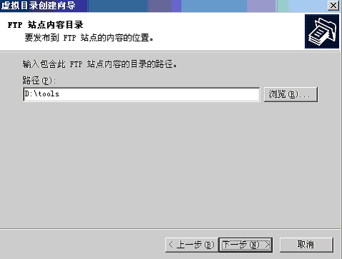 windows云主機下搭建ftp服務器