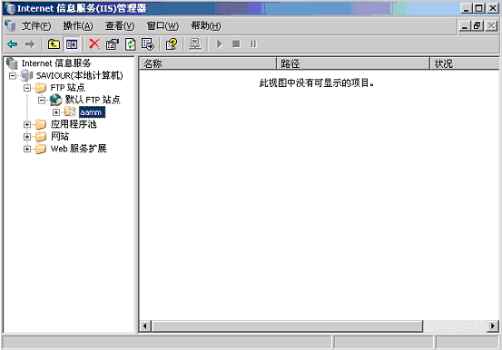windows云主機下搭建ftp服務器