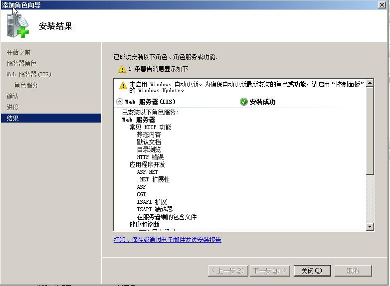 windows云主機下搭建ftp服務器