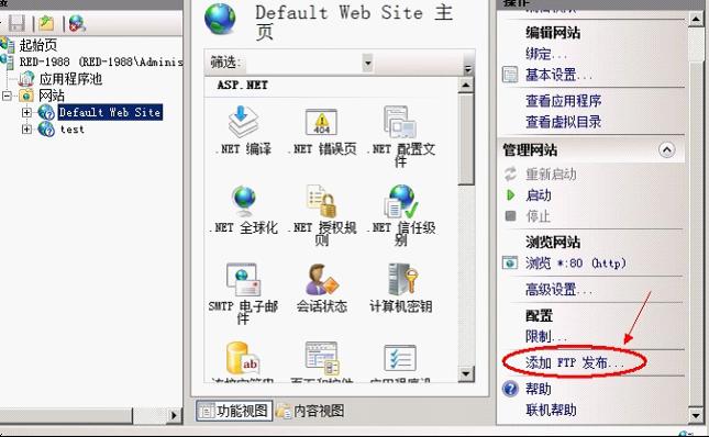 windows云主機下搭建ftp服務器