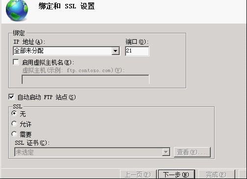 windows云主機下搭建ftp服務器