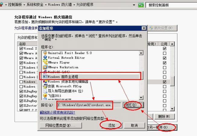 windows云主機下搭建ftp服務器