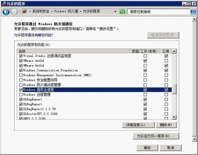 windows云主機下搭建ftp服務器