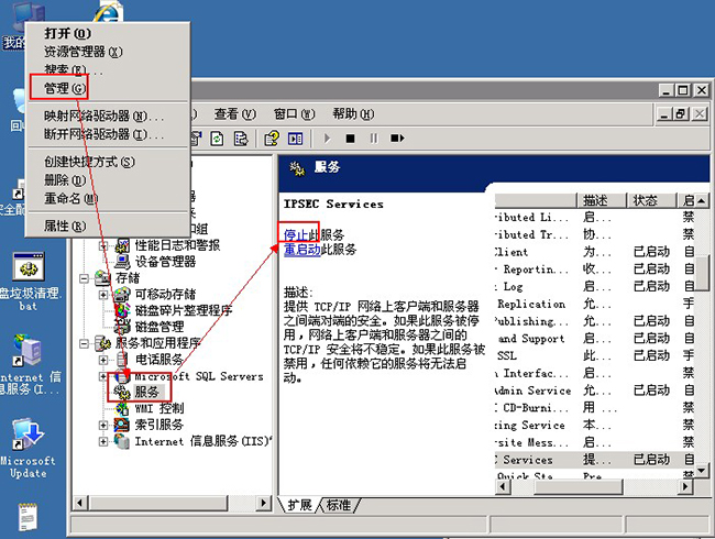 Windows云主機(jī)開啟udp端口的方法 Windows云主機(jī)開啟udp端口的方法