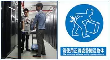 圖10粘貼“請使用正確姿勢搬運(yùn)物體”標(biāo)識(shí)牌