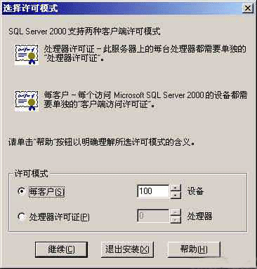 (sh)(j)(k)SQL2000b