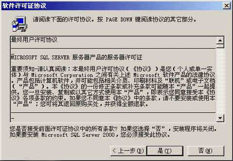 (sh)(j)(k)SQL2000b̳
