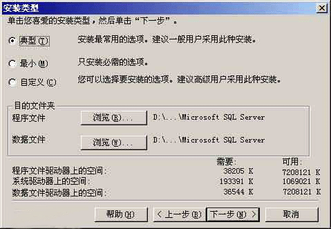 (sh)(j)(k)SQL2000bE