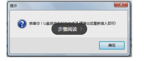 使用U盤(pán)做系統(tǒng)教程