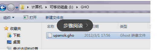 使用U盤(pán)做系統(tǒng)教程