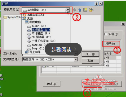 用U盤(pán)做系統(tǒng)