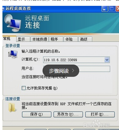 怎么連接云服務器主機？