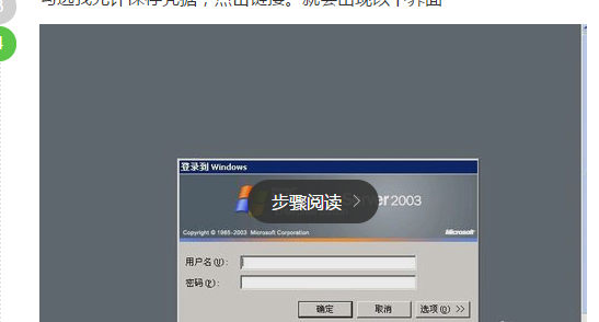 怎么連接云服務器主機？