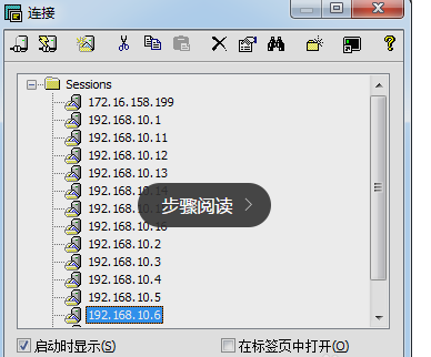 如何連接云服務器主機？