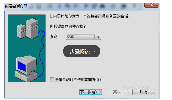 如何連接云服務器主機？