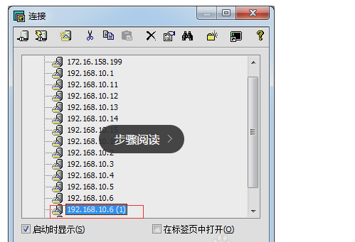 連接云服務器主機操作教程？