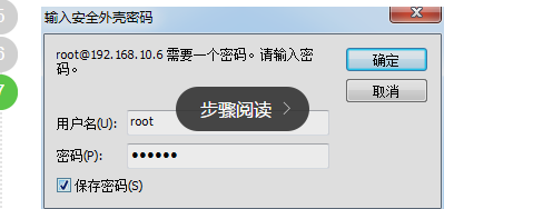 連接云服務器主機操作教程？