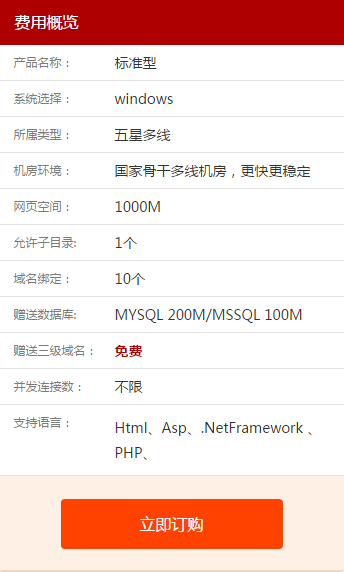 點(diǎn)擊購(gòu)買(mǎi)虛擬主機(jī)