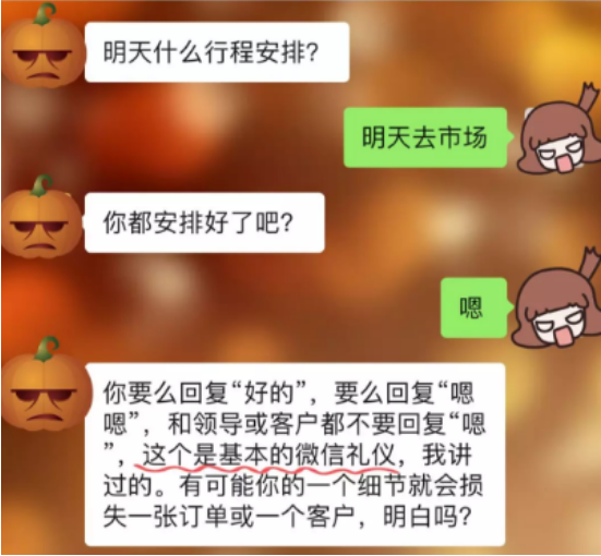 聊天回復(fù)嗯被批評有道理嗎？大部分人覺得有