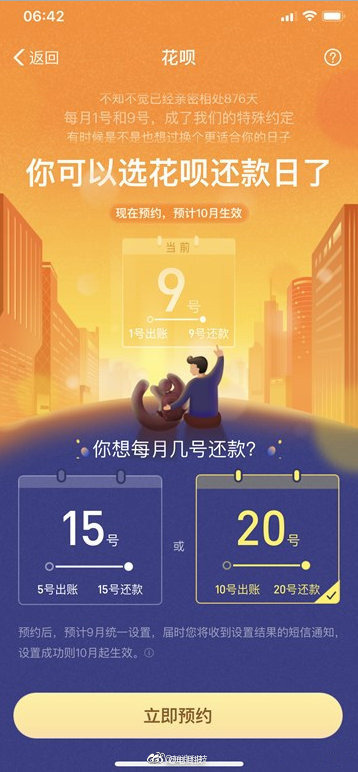 支付寶調(diào)整還款日 記住這七要點(diǎn)就明白怎么回事了