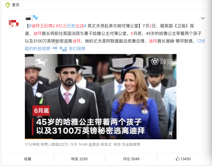 迪拜出逃王妃現(xiàn)身 為母則剛挑戰(zhàn)一國(guó)酋長(zhǎng)的尊嚴(yán)