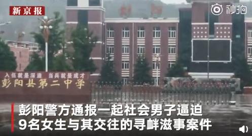 逼迫9名學(xué)生交往 猖狂校霸惡棍被抓應(yīng)嚴懲不貸