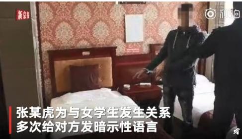 逼迫9名學(xué)生交往 猖狂校霸惡棍被抓應(yīng)嚴懲不貸