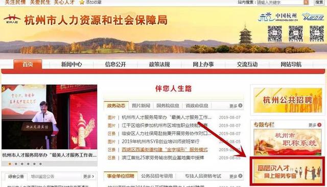 杭州引才生活補貼 標準是什么怎么申請？