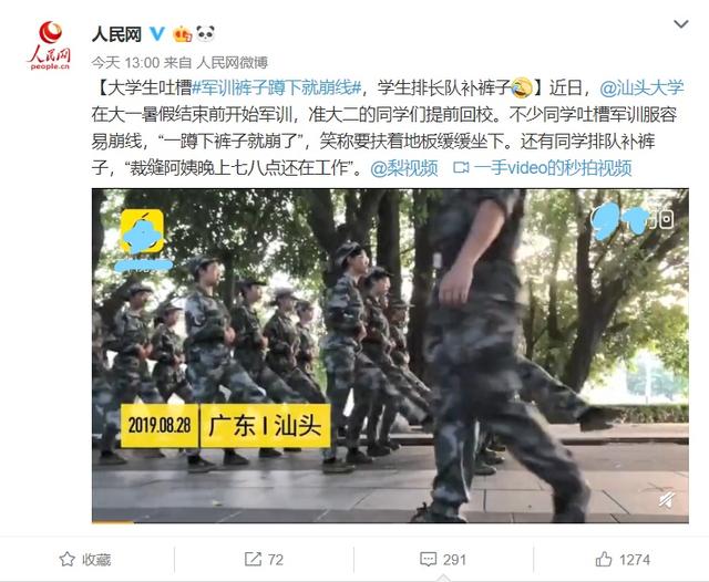 軍訓(xùn)服蹲下就崩線 給學(xué)生提供好一些材料的服裝有多難？