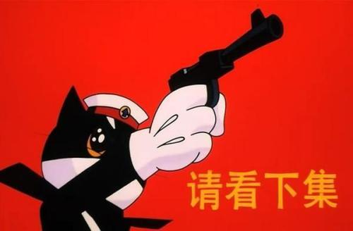 黑貓警長導(dǎo)演去世 《黑貓警長》為何只有5集?背后原因很心酸復(fù)雜
