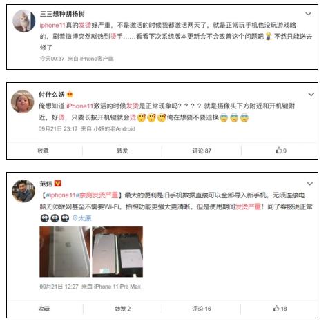 iPhone11發(fā)熱嚴(yán)重 用戶使用評價翻車