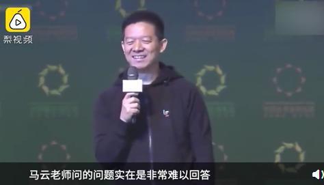 曝馬云賈躍亭對話 3年前馬云向賈躍亭提了一個(gè)問題