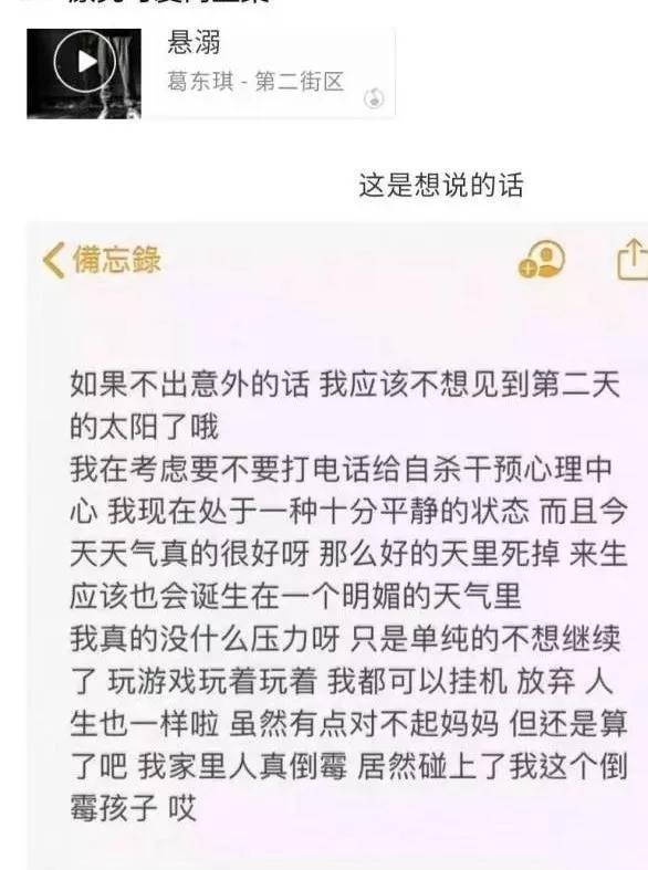 暨南大學女生失聯(lián) 疑似之前發(fā)輕生文 個人物品在江邊發(fā)現(xiàn)