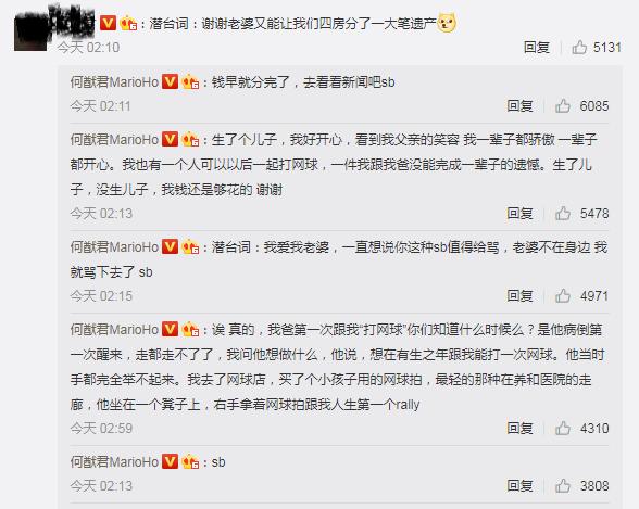 何猷君回懟網(wǎng)友 酒醉深夜回懟惡評(píng)稱(chēng)無(wú)所謂