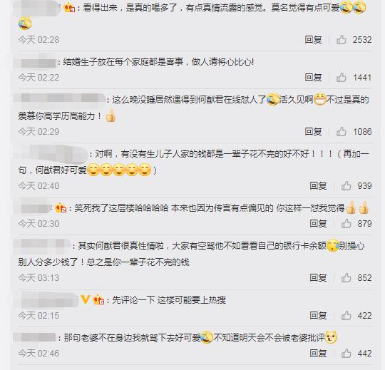何猷君回懟網(wǎng)友 酒醉深夜回懟惡評(píng)稱(chēng)無(wú)所謂