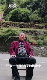 兩老人發(fā)覺山體塌方分頭攔下5輛車 當(dāng)?shù)貙?duì)他們見義勇為的事跡予以肯定表彰