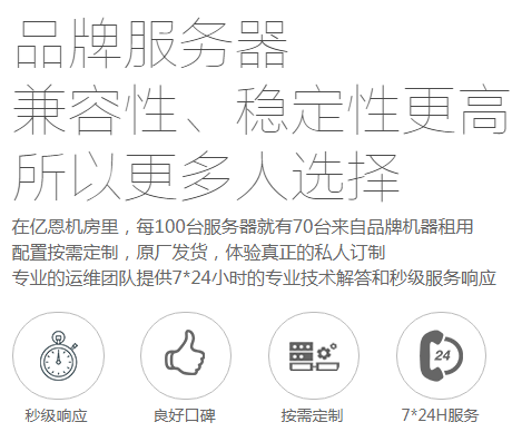 鄭州網(wǎng)站服務(wù)器租用特惠 特價(jià)服務(wù)器租用12H/16G/240G SSD *2/10M帶寬價(jià)格低至399
