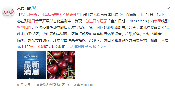 石家莊通報(bào)進(jìn)口車(chē)?yán)遄訌?fù)檢結(jié)果 無(wú)錫一份進(jìn)口車(chē)?yán)遄颖砻鏅z測(cè)陽(yáng)性